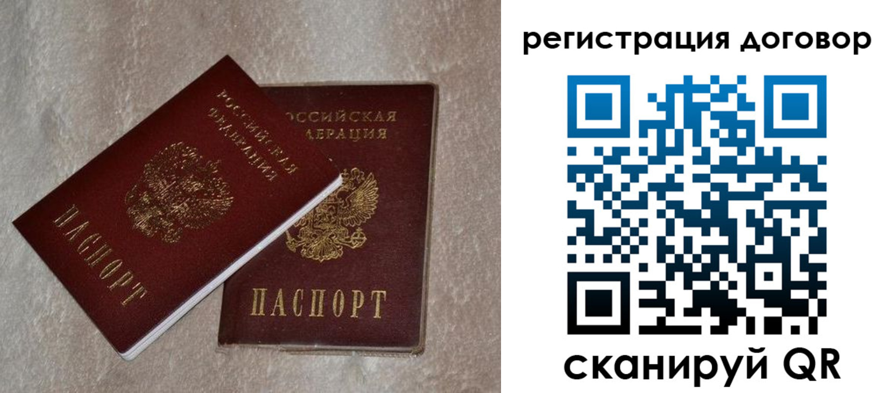прописка для работы в Лысьве
