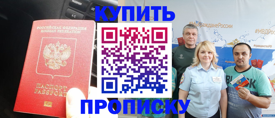 временная регистрация законно в Лысьве