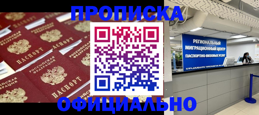 прописка для военкомата в Лысьве