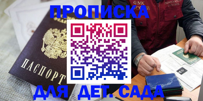 прописка для работы в Лысьве